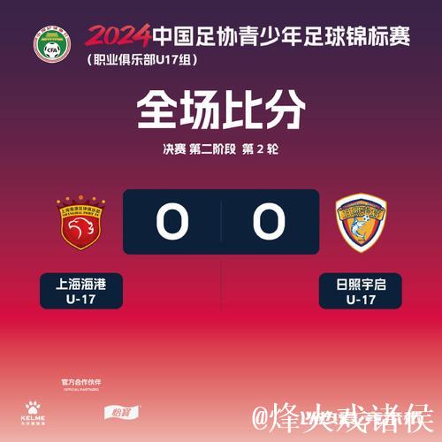 从足协杯决赛到U系列崛起 中国足球展示“未来价值” 从足协杯决赛到U系列崛起 中国足球展示“未来价值”