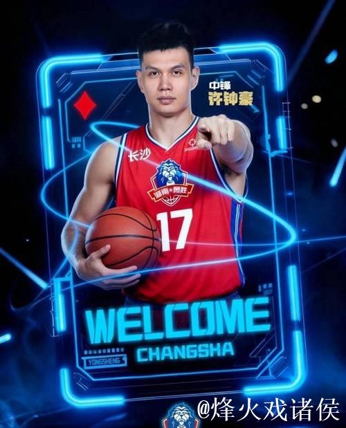 NBL分享长沙勇胜球队巡礼:许钟豪担任球队助教兼球员 NBL分享长沙勇胜球队巡礼:许钟豪担任球队助教兼球员