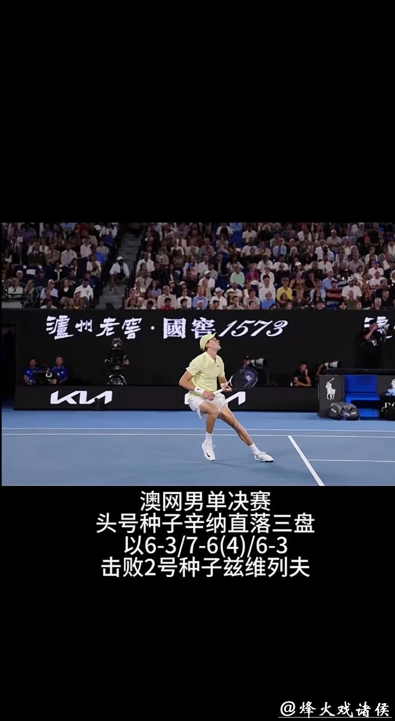 澳网|轻松晋级次轮,辛纳为实现三连冠“攒大招” 澳网|轻松晋级次轮,辛纳为实现三连冠“攒大招”